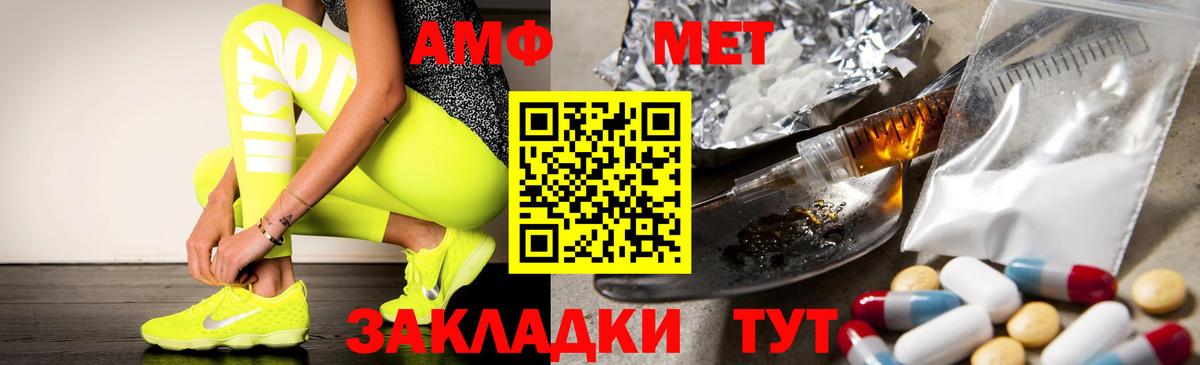 АМФ  АМФЕТАМИН  Петрозаводск  Вход с VPN  АМФЕТАМИН 98% 