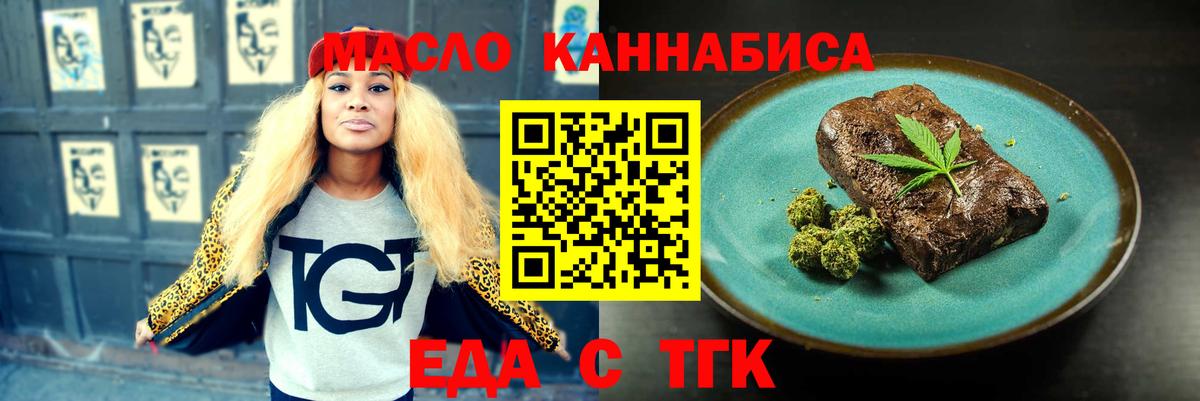 Печенье с ТГК марихуана  Вход с VPN  Петрозаводск 