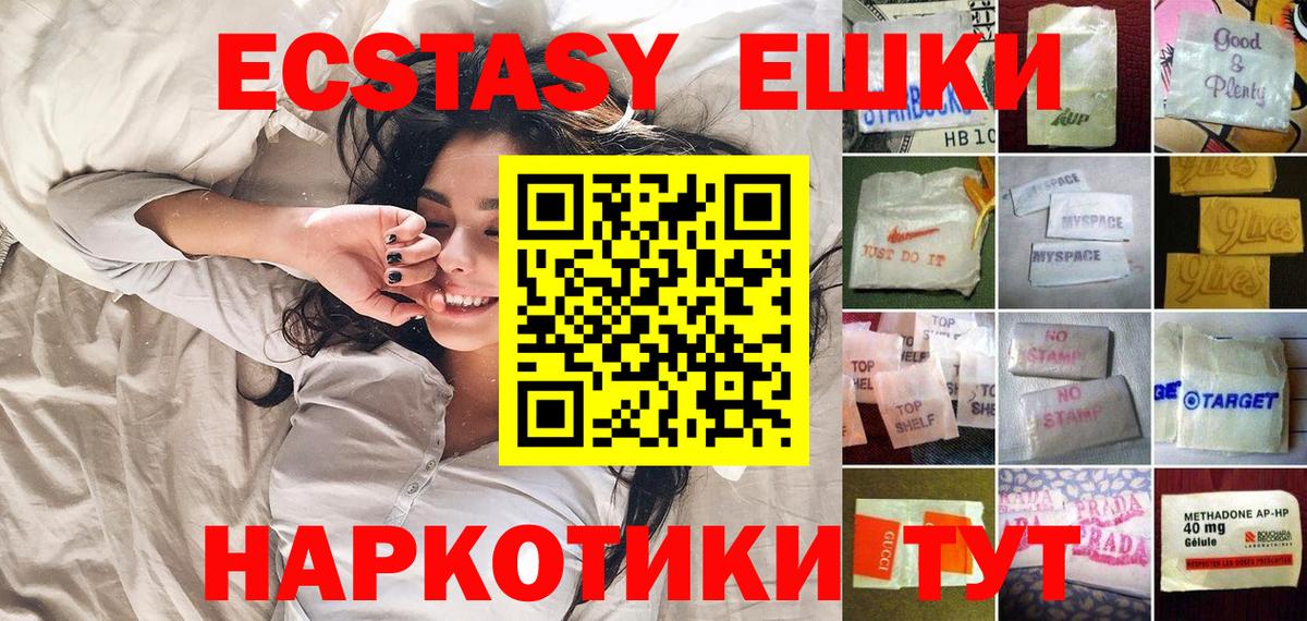 Экстази VHQ Петрозаводск