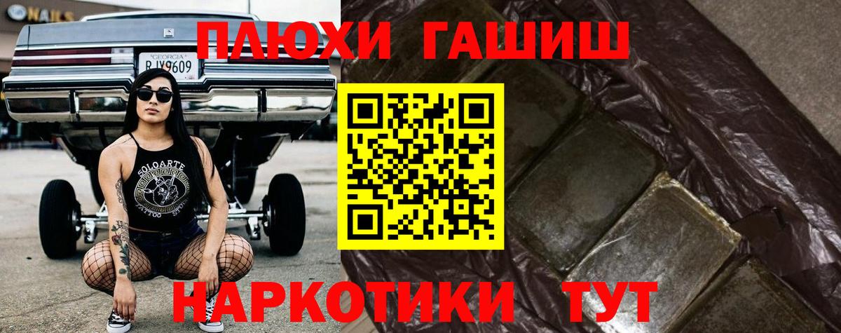 ГАШ хэш  Вход с VPN  Петрозаводск  ГАШИШ ice o lator 