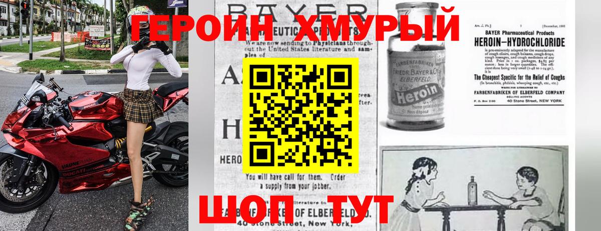 Героин афганец Петрозаводск