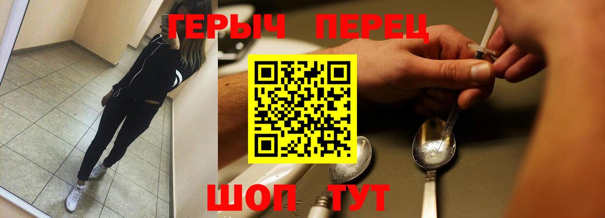 Петрозаводск  ГЕРОИН белый  Вход с VPN 