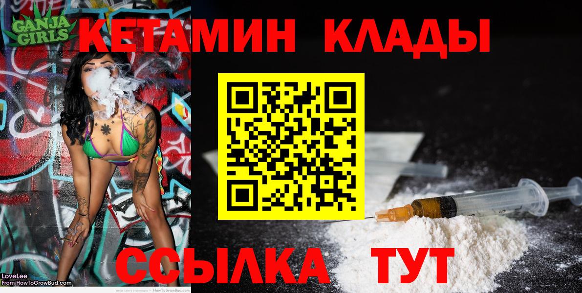 КЕТАМИН VHQ  Вход с VPN  Петрозаводск 
