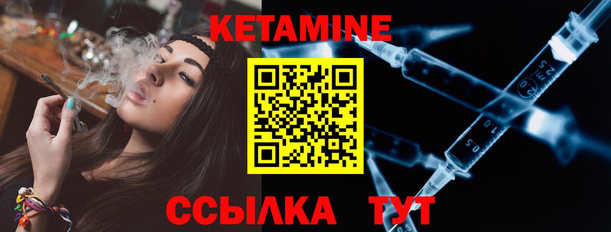 КЕТАМИН VHQ Петрозаводск