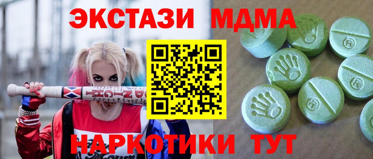 МДМА  MDMA crystal  MDMA молли  Вход с VPN  Петрозаводск 