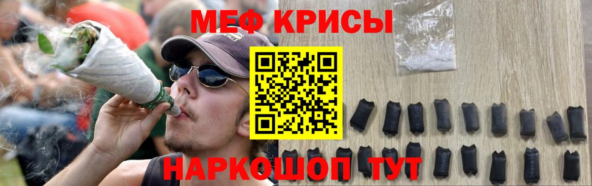 МЯУ-МЯУ mephedrone  МЯУ-МЯУ кристаллы  Вход с VPN  Петрозаводск 