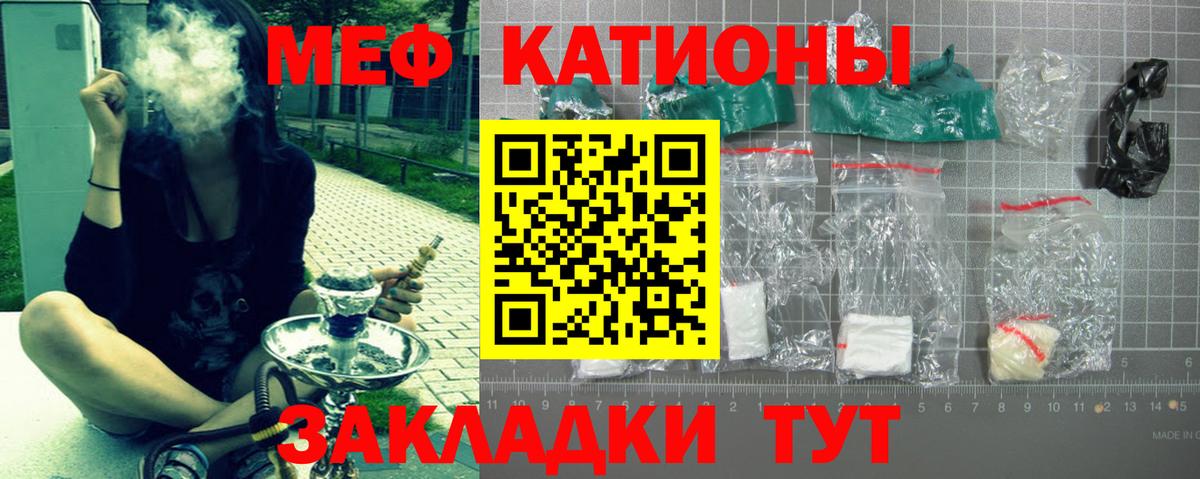 МЕФ кристаллы Петрозаводск