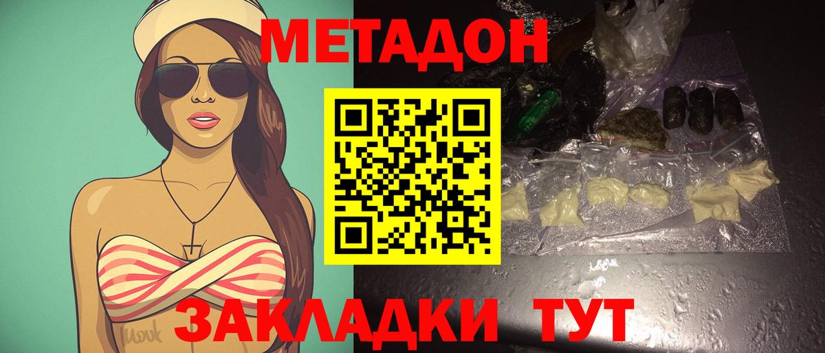Петрозаводск  МЕТАДОН белоснежный  Вход с VPN  даркнет Telegram  МЕТАДОН кристалл 
