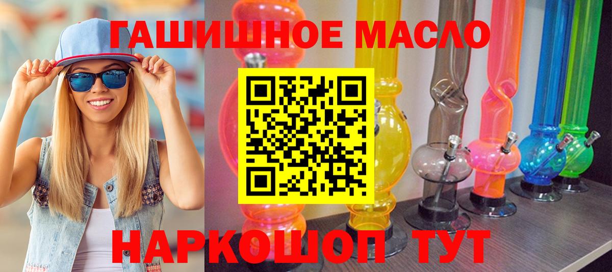ТГК концентрат  Вход с VPN  купить наркоту  Петрозаводск 